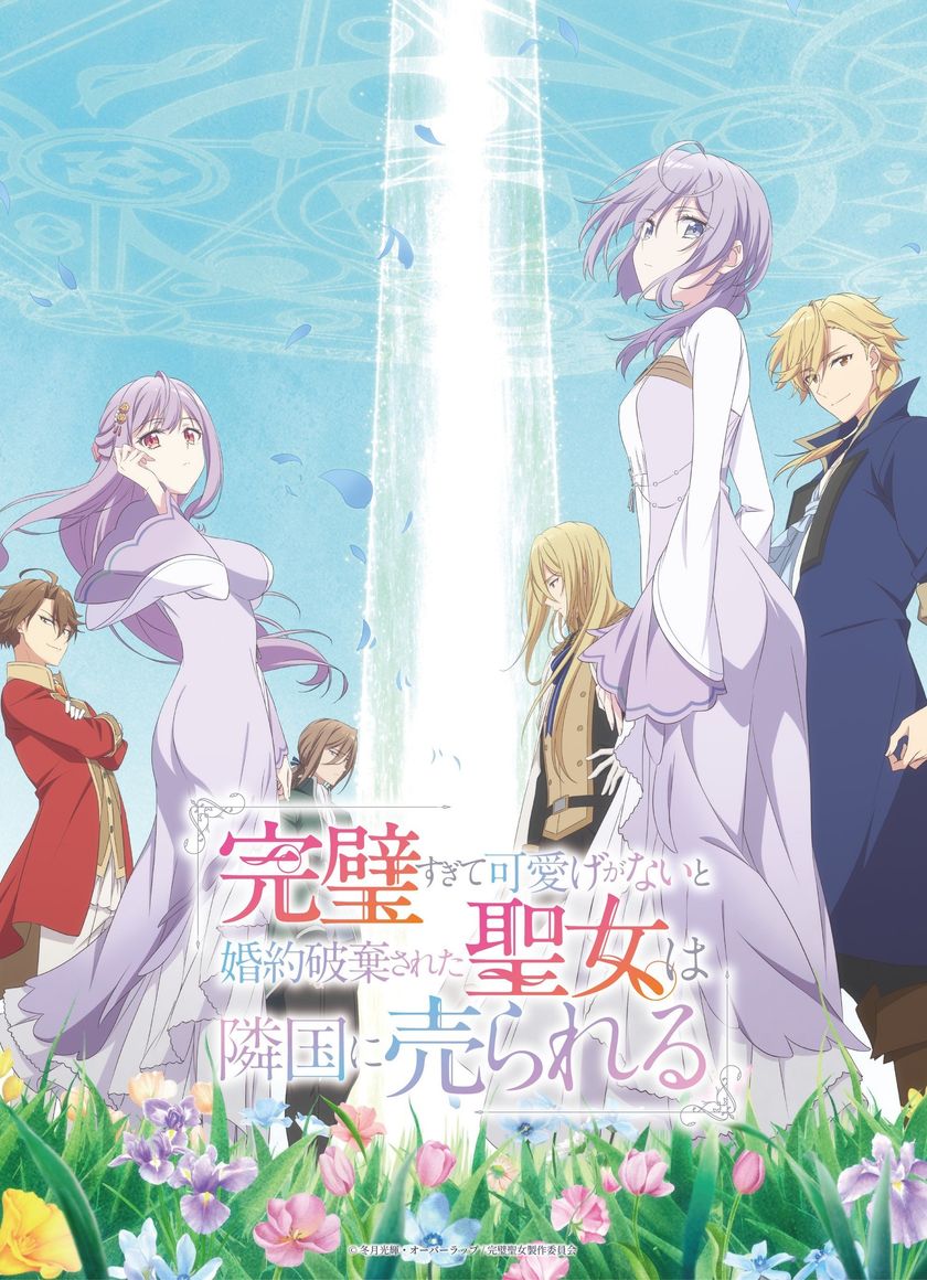 Vị Thánh Quá Hoàn Hảo