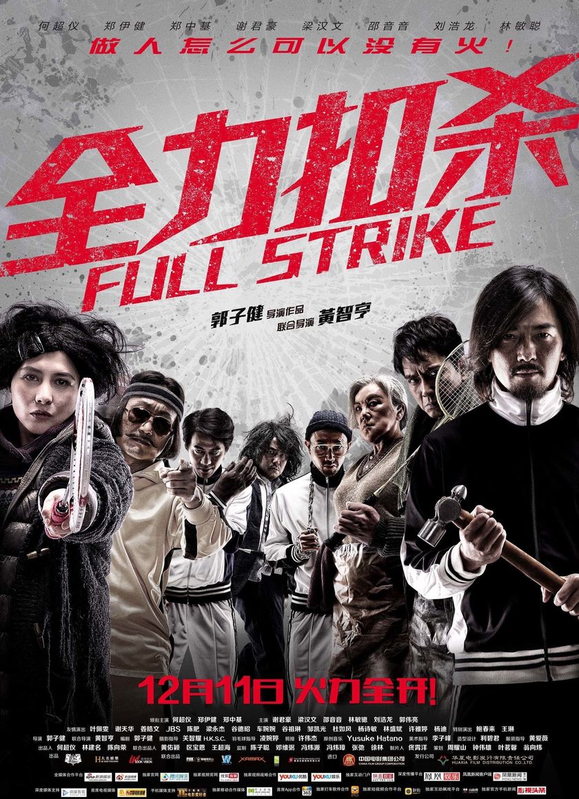 Võ Thuật Cầu Lông