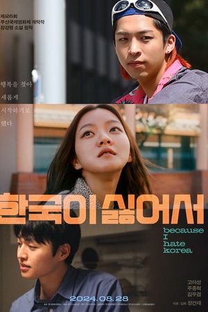 Vì Tôi Ghét Hàn Quốc