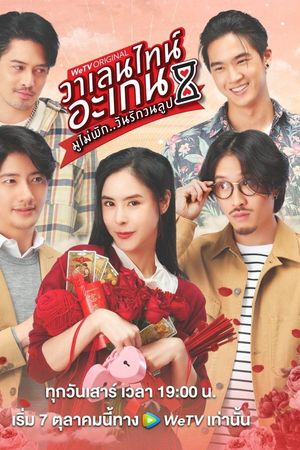 Valentine's Again: Tình Yêu Kỳ Diệu