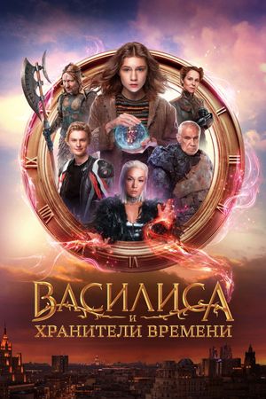 Vasilisa Và Những Người Bảo Vệ Thời Gian
