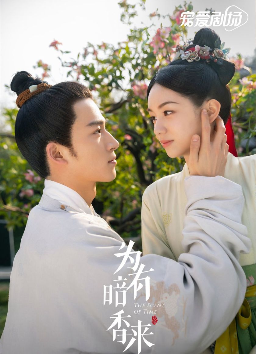 Vi Hữu Ám Hương Lai - Tẩy Duyên Hoa