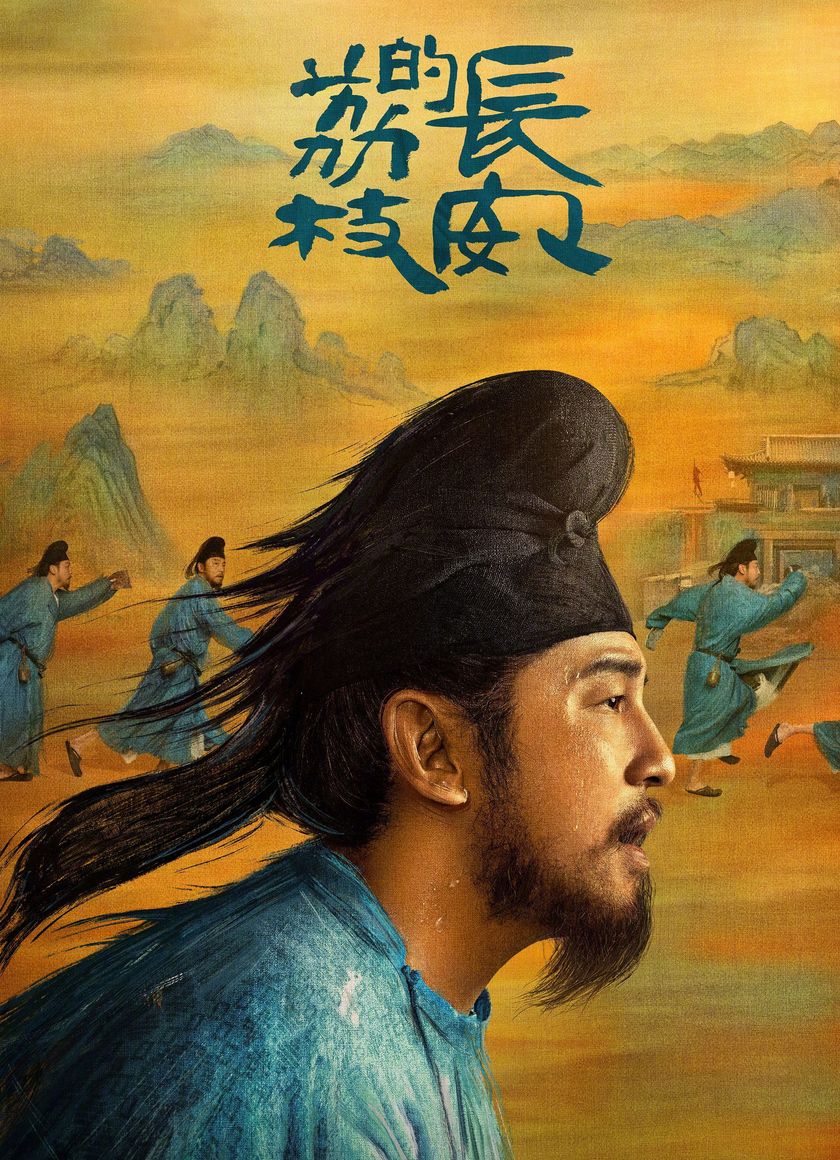 Vải Tiến Trường An