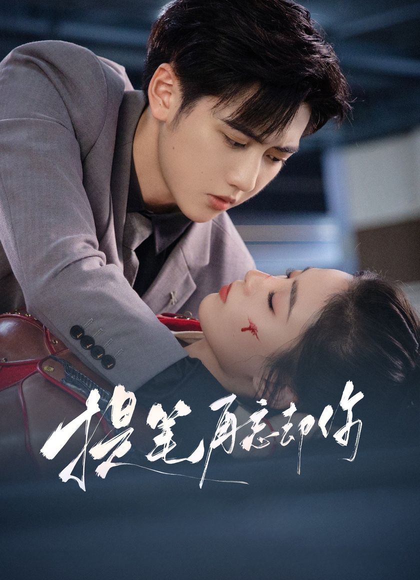 Viết Lại Số Phận Của Tôi