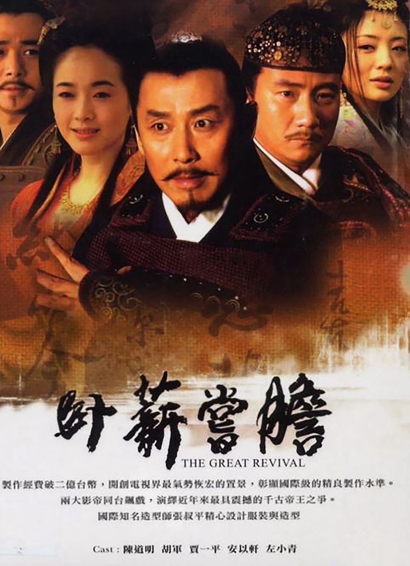 Việt Vương Câu Tiễn