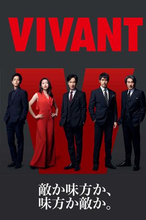 VIVANT