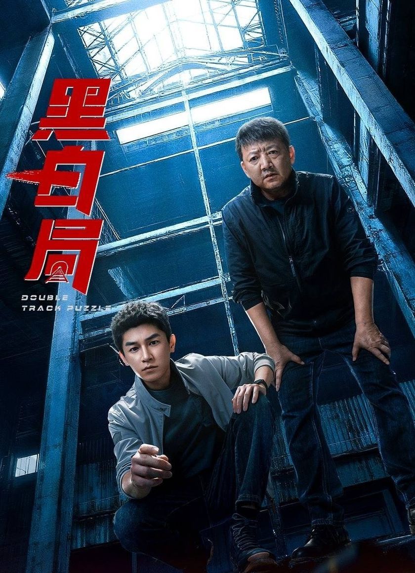 Ván Cờ Trắng Đen (Hắc Bạch Cục)