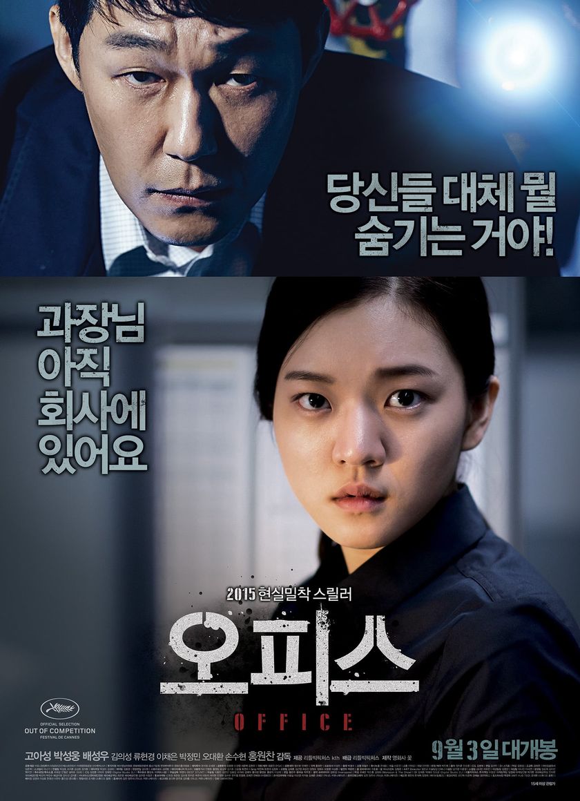 Văn Phòng Bí Ẩn