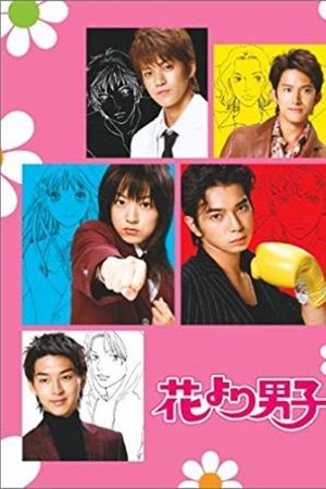 Vườn Sao Băng (Bản Nhật) (Phần 1)