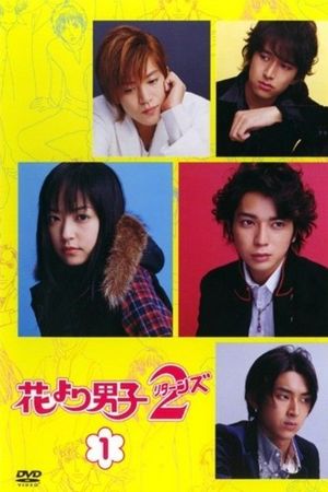 Vườn Sao Băng (Bản Nhật) (Phần 2)