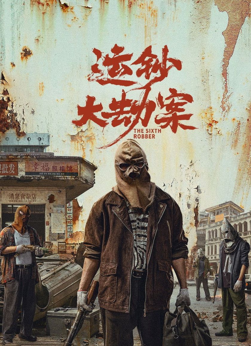 Vận Sao Đại Kiếp Án