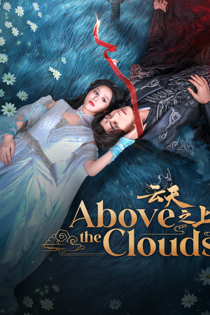 Vân Thiên Chi Thượng