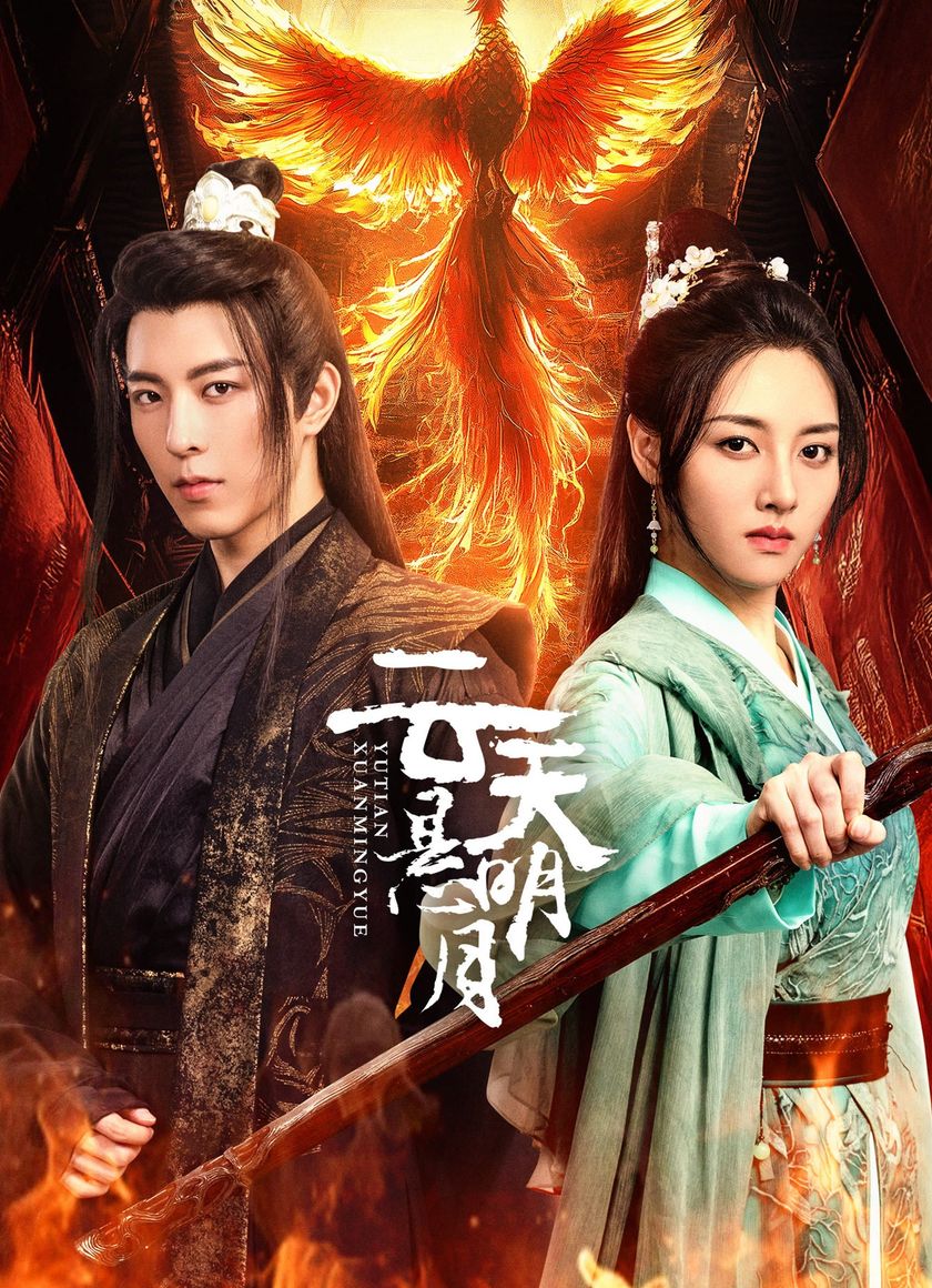 Vân Thiên Huyền Minh Nguyệt