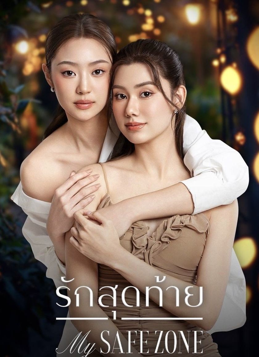 Vùng An Toàn Của Em