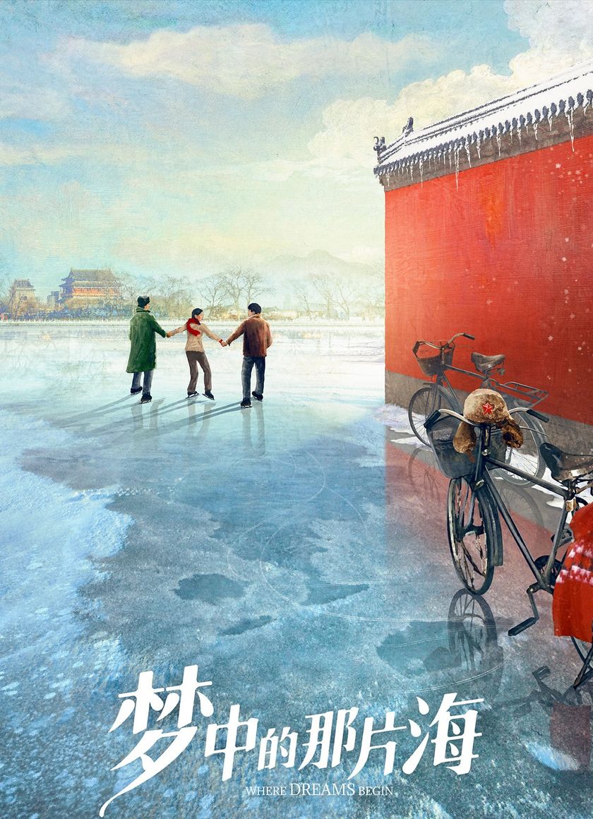 Vùng Biển Trong Mơ - Where Dreams Begin