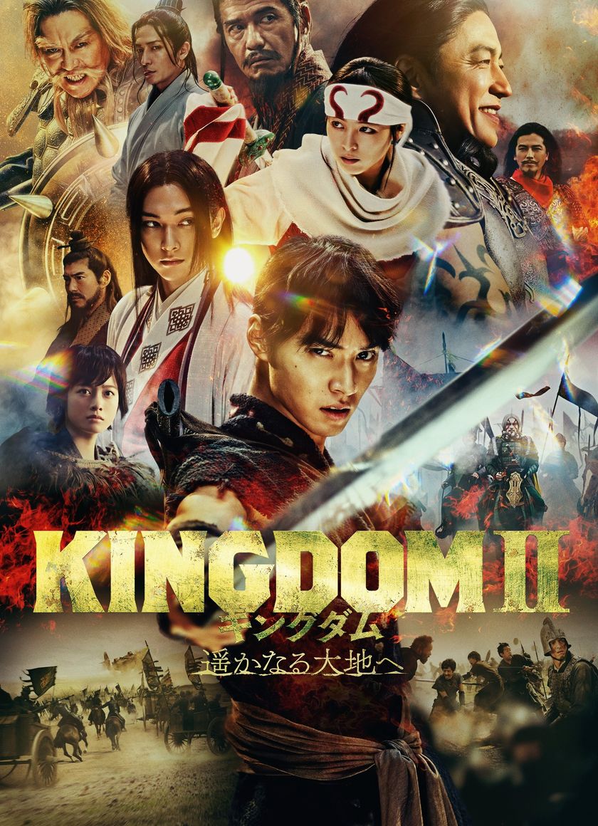 Vương Giả Thiên Hạ 2: Đại Địa Viễn Chinh