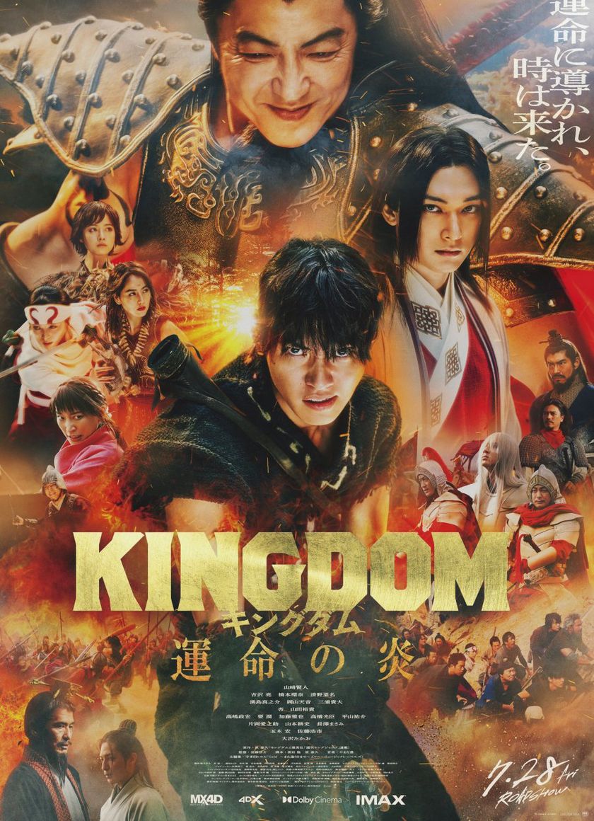 Vương Giả Thiên Hạ 3: Ngọn Lửa Định Mệnh