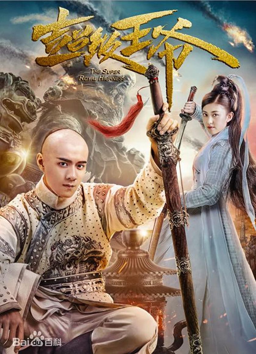 Vương Gia Bá Đạo