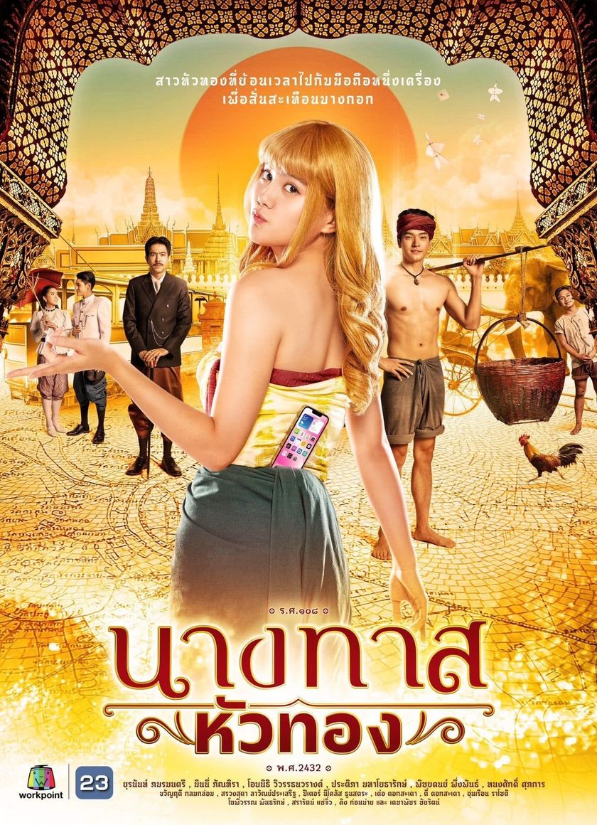 Vàng Hoe Ở Thời Xưa