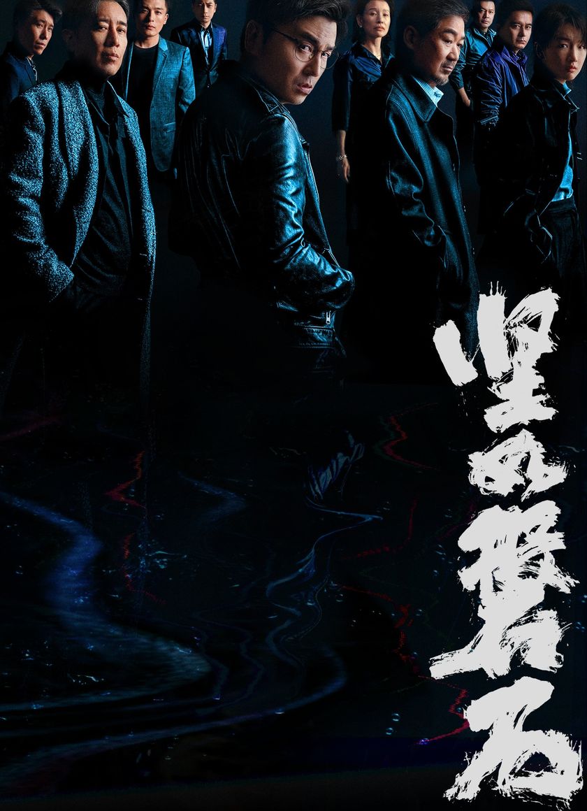 Vững Như Đá (Kiên Như Bàn Thạch)