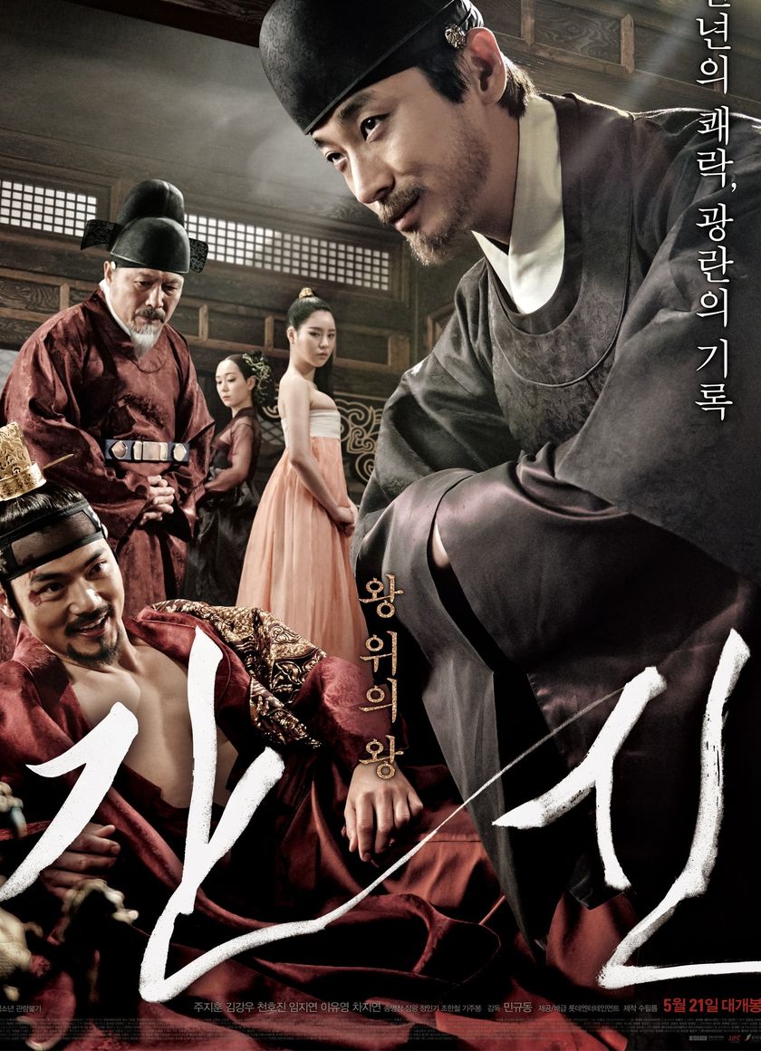 Vương Triều Dục Vọng