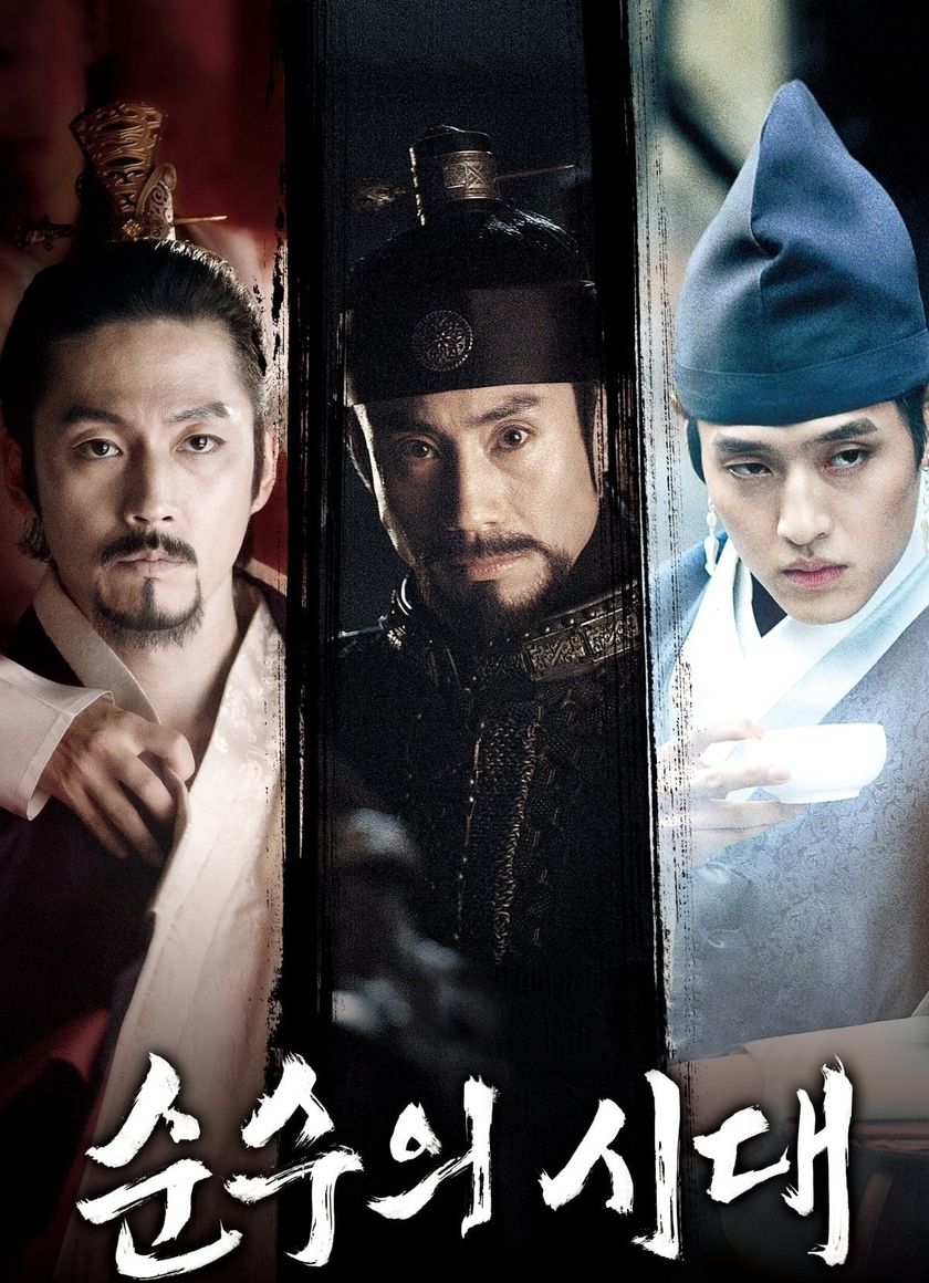 Vương Triều Nhục Dục