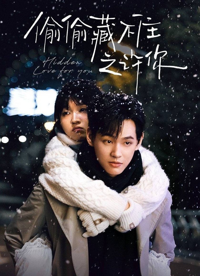 Vụng Trộm Không Thể Giấu: Hứa Hẹn