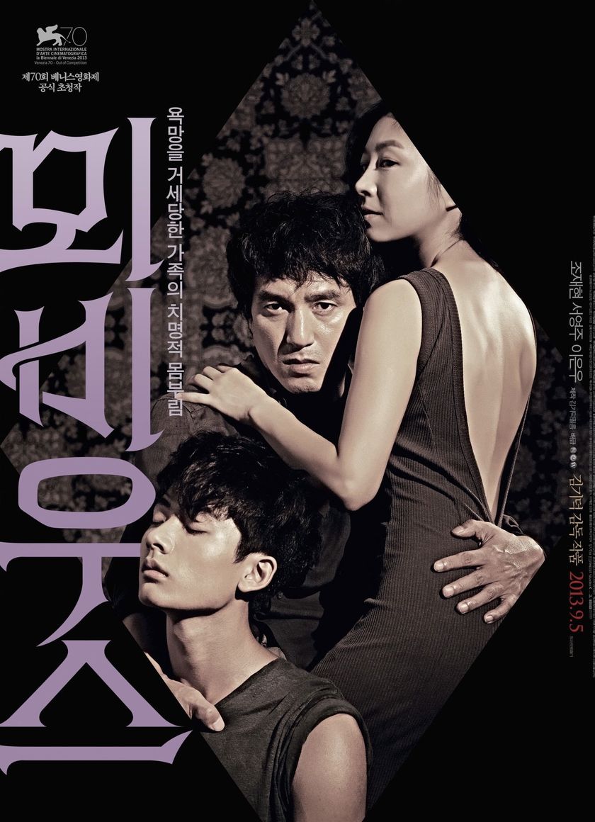 Vòng Tròn Tội Lỗi