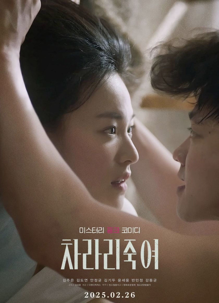 Vòng Xoáy Dục Vọng