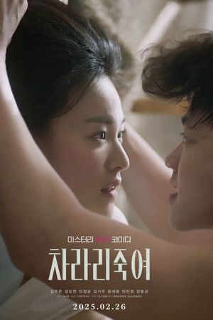 Vòng Xoáy Dục Vọng