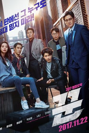 Vòng Xoáy Lừa Đảo