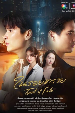 Vòng Xoáy Định Mệnh