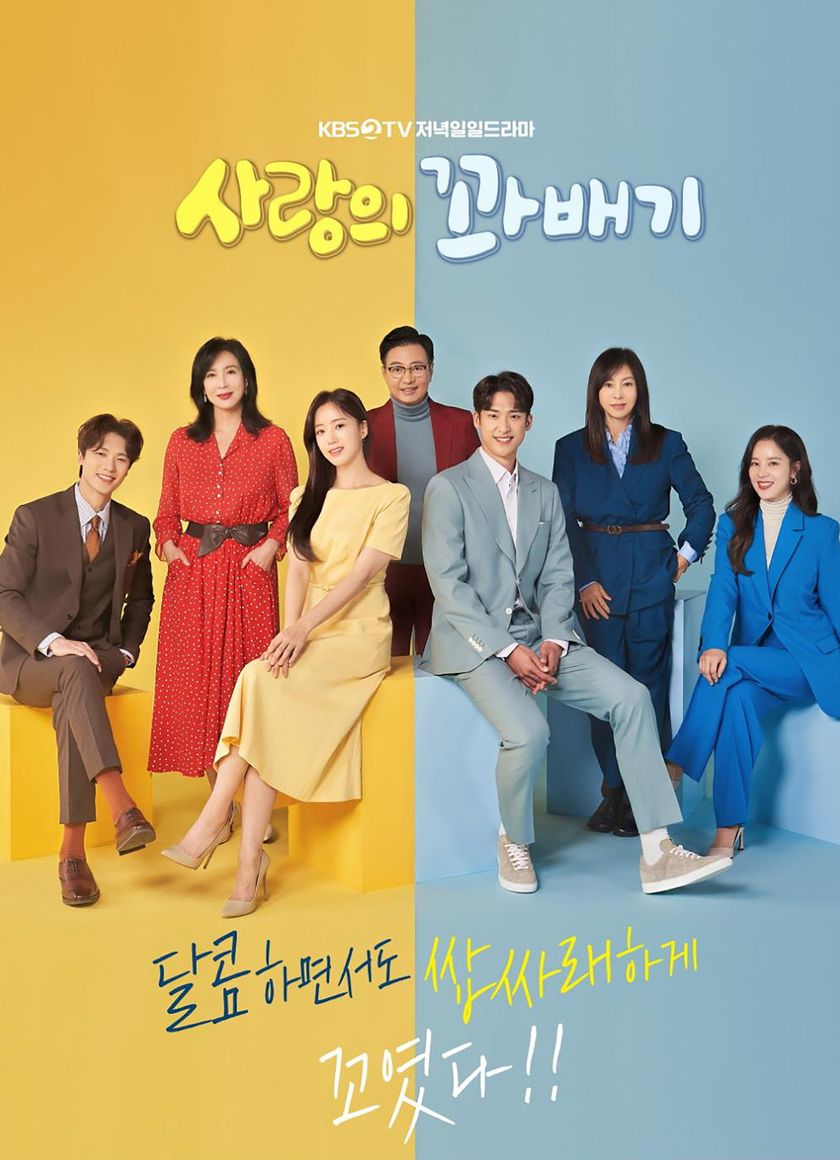 Vòng Xoáy Tình Yêu