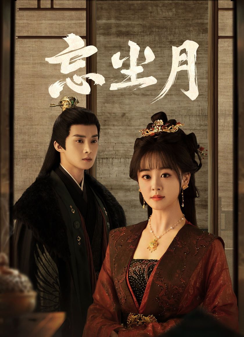 Vong Trần Nguyệt