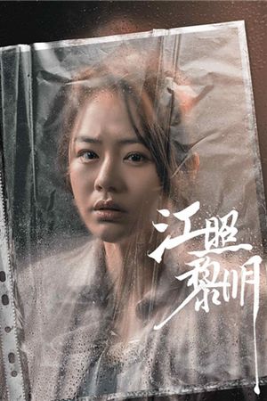 Vết Nứt Bình Minh