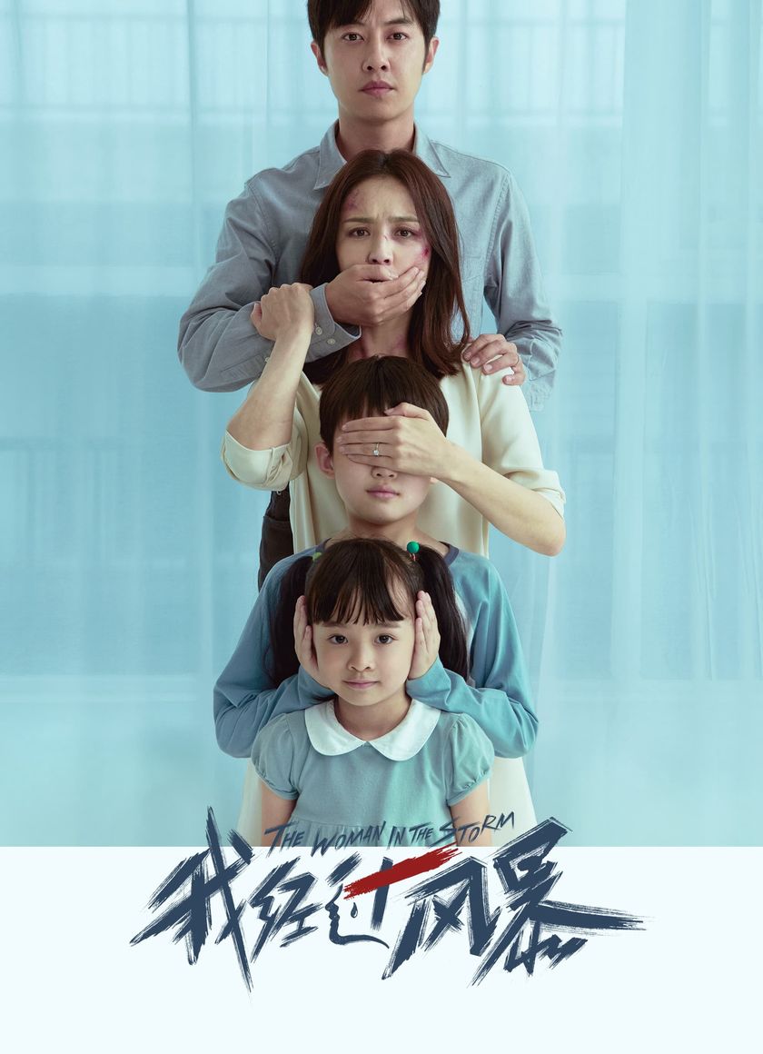 Vượt Qua Giông Bão