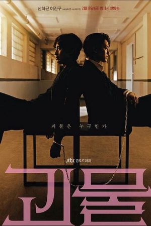 Vượt Ra Tội Ác