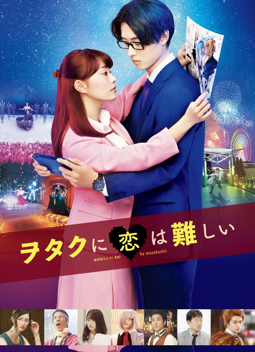 Wotakoi: Love Is Hard for Otaku