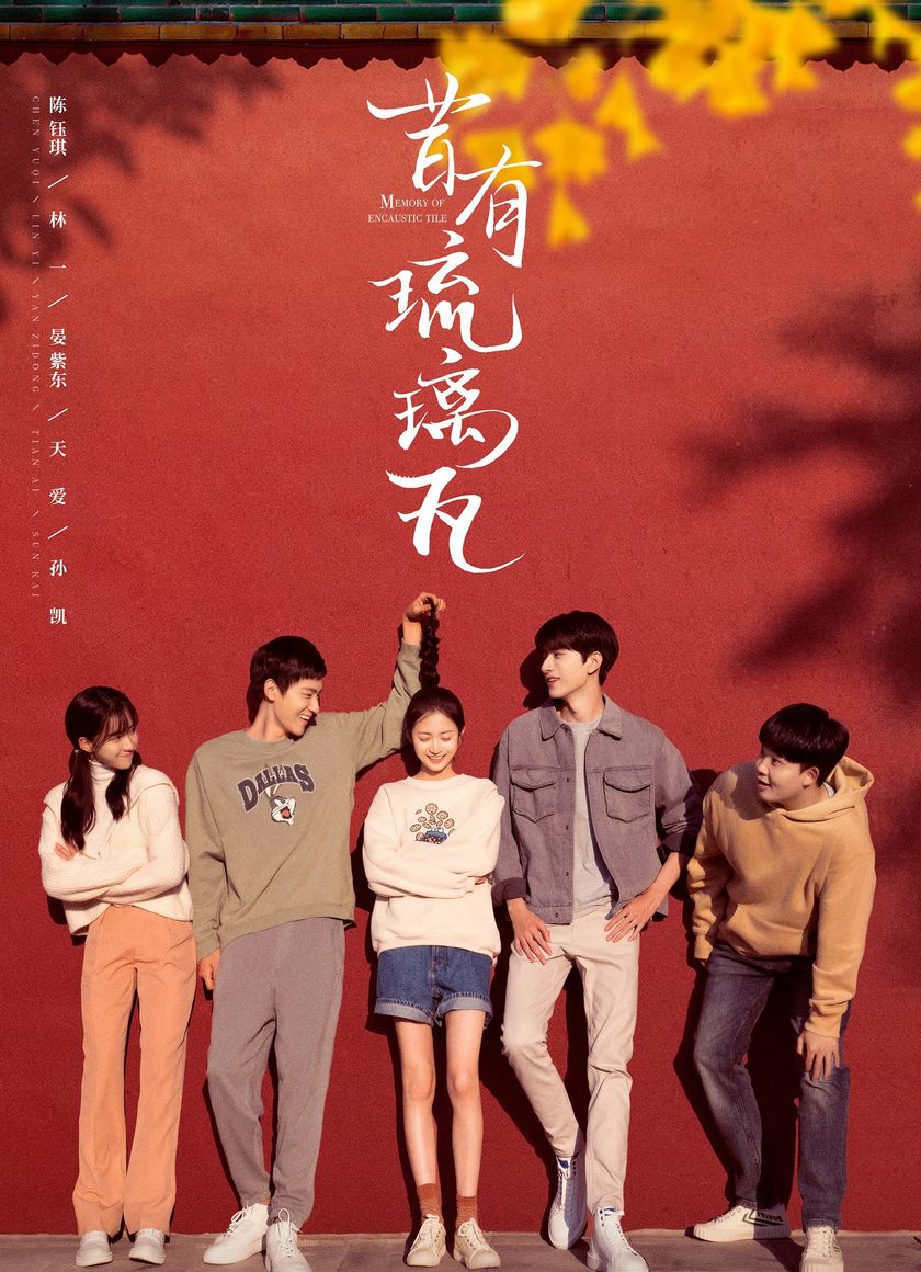 Xưa Có Ngói Lưu Ly