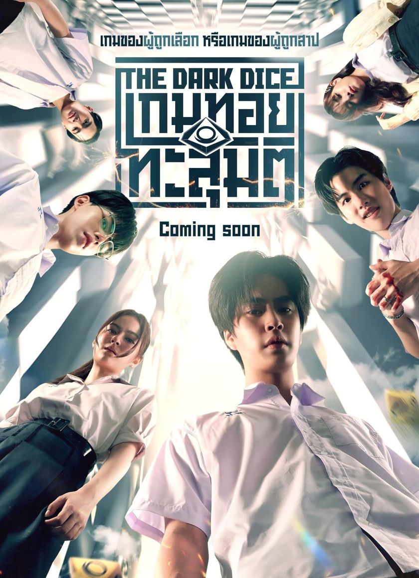 Xúc Xắc Sinh Tử