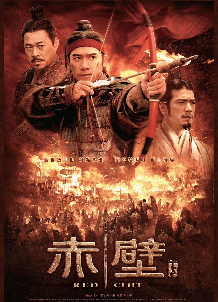 Xích Bích: Bản Điện Ảnh