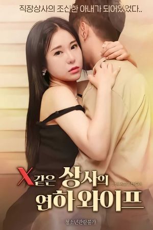 Xem Cô Vợ Trẻ Của Sếp Như Người Tình