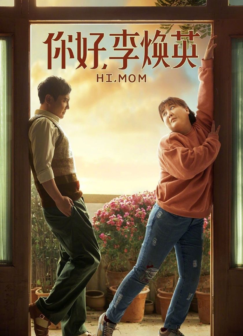 Xin Chào Lý Hoán Anh