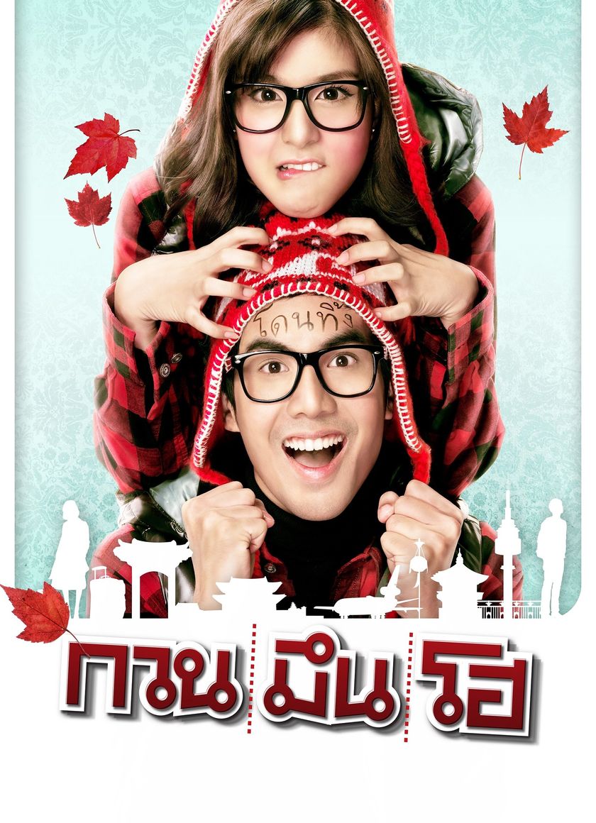 Xin Chào Người Lạ