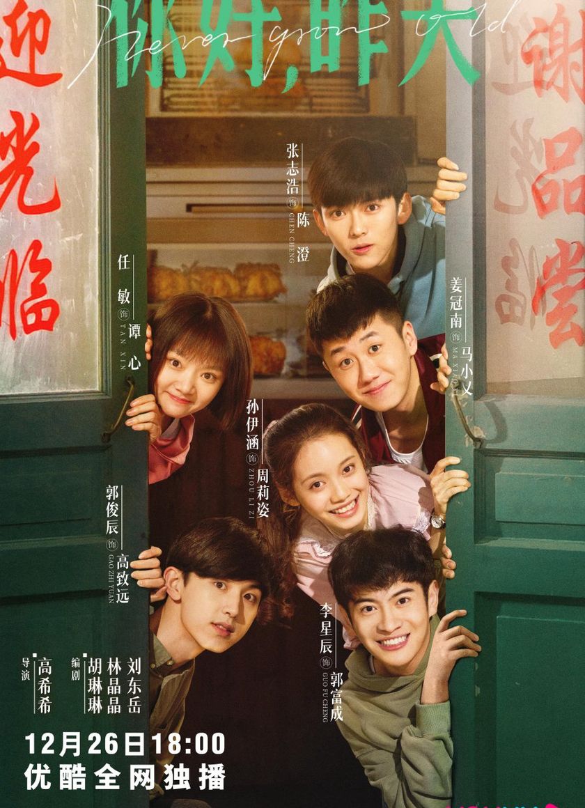 Xin Chào, Ngày Hôm Qua