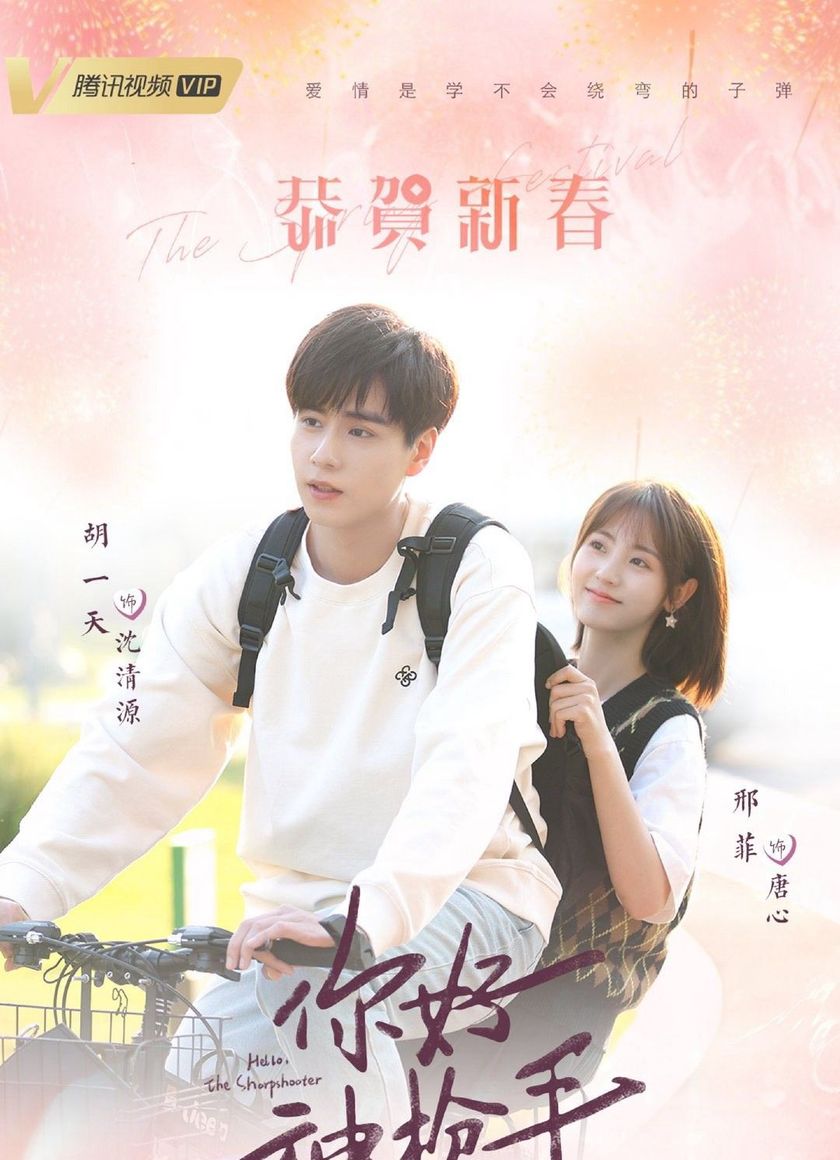 Xin Chào Tay Súng Thần