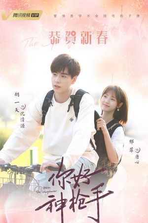 Xin Chào Tay Súng Thần