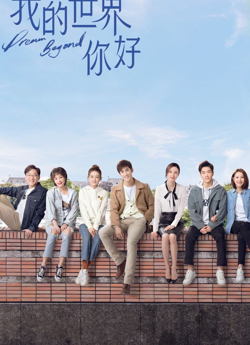 Xin Chào Thế Giới Của Tôi