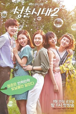 Xin Chào Tuổi 20 (Phần 2)