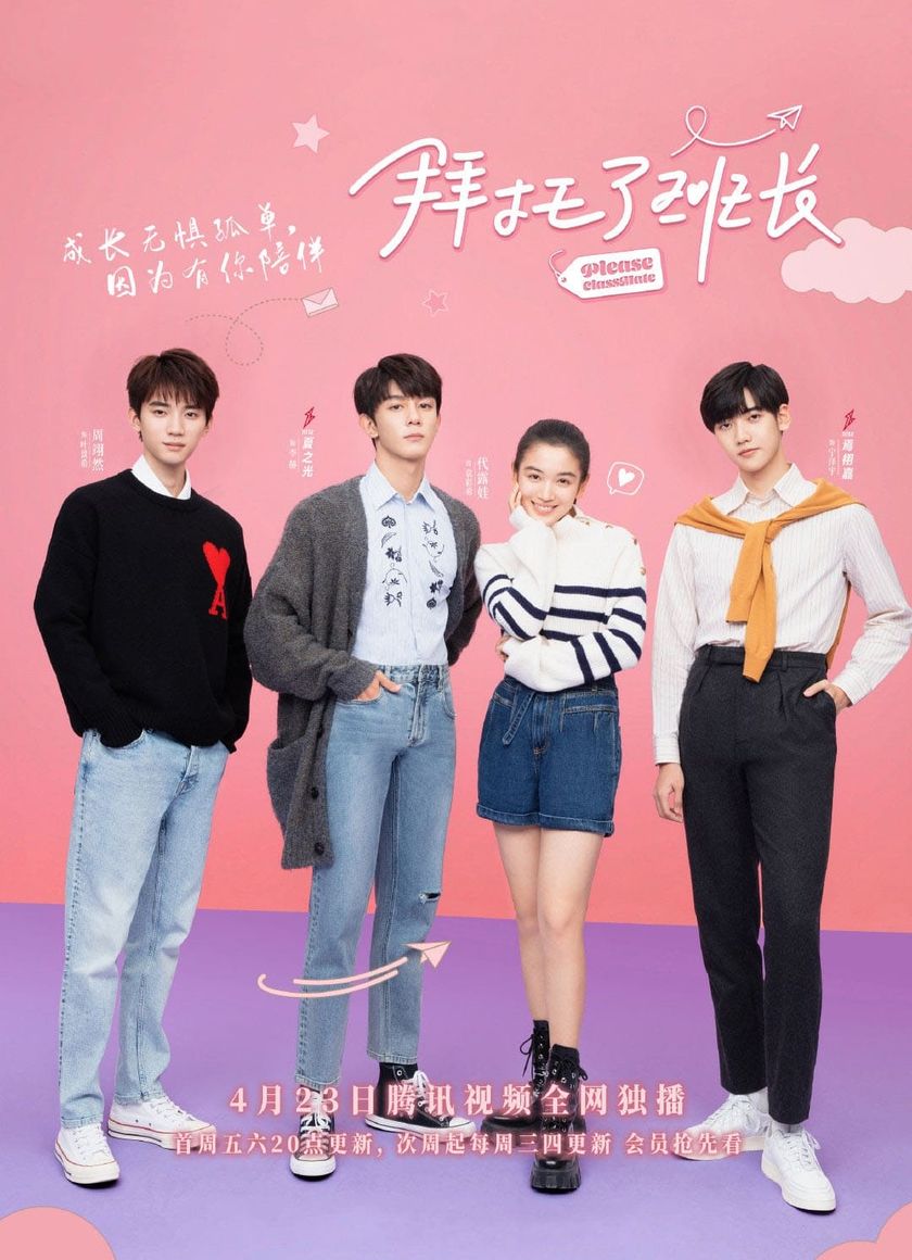 Xin Cậu Đấy Lớp Trưởng